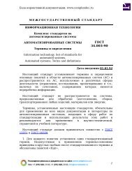 Скачать - Complexdoc.Ru
