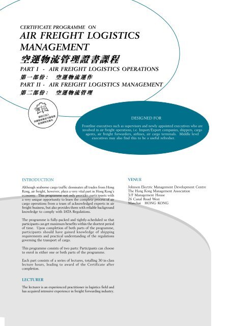 AIR FREIGHT LOGISTICS MANAGEMENT - Hong Kong ...