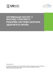 HS2020 Technical Report Template - USAID/Ukraine