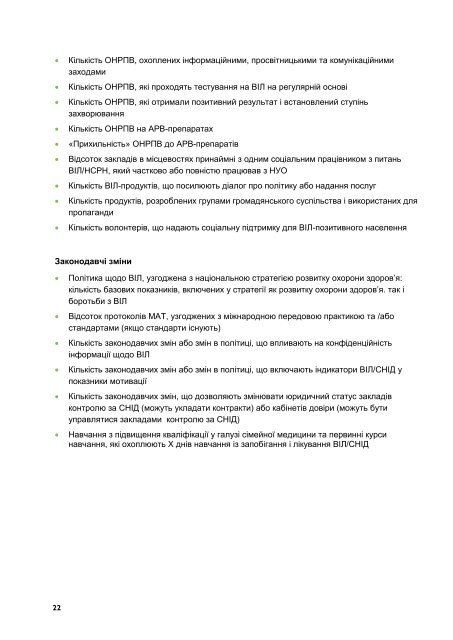 HS2020 Technical Report Template - USAID/Ukraine