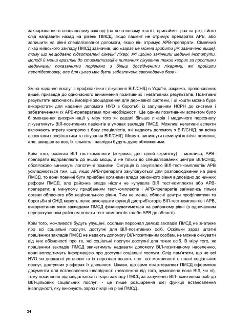 HS2020 Technical Report Template - USAID/Ukraine