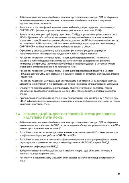 HS2020 Technical Report Template - USAID/Ukraine