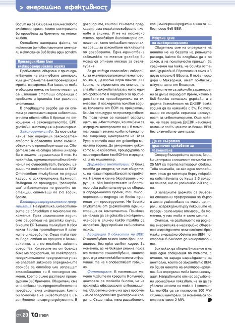 Ð¡Ð²Ð°Ð»ÐµÑÐµ PDF Ð½Ð° Ð±ÑÐ¾Ñ