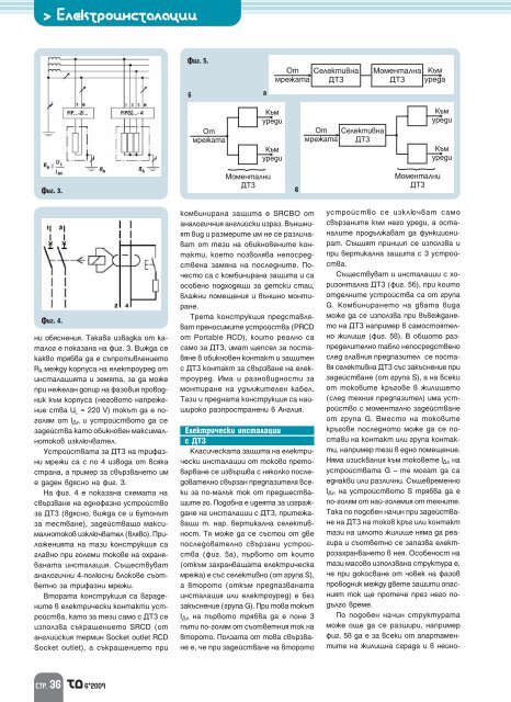 Ð¡Ð²Ð°Ð»ÐµÑÐµ PDF Ð½Ð° Ð±ÑÐ¾Ñ