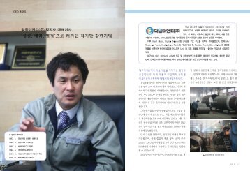 철강유통회사인 대한금속(주) 영업사원으로 10여 년간 일해 오며 이 ...