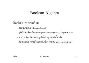 Boolean Algebra - Webstaff.kmutt.ac.th