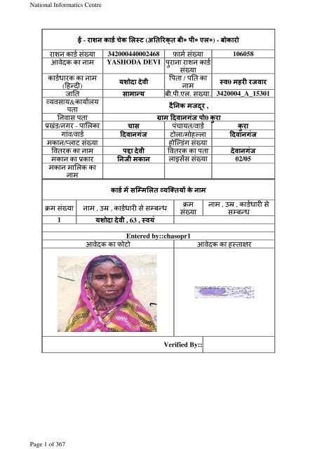 à¤ - à¤°à¤¾à¤¶à¤¨ à¤à¤¾à¤¡x à¤à¥à¤ à¤²Â¦à¤ (à¤ à¤¤ à¤°à¤à¥ à¤¤ à¤¬à¥à¥¦ à¤ªà¥à¥¦ à¤à¤²à¥¦ ... - Bokaro