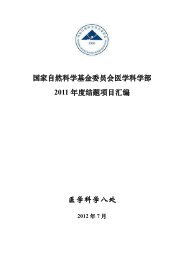 6.2 ä¸­è¯å­¦ï¼H28ï¼ - å½å®¶èªç¶ç§å­¦åºéå§åä¼å»å­¦ç§å­¦é¨