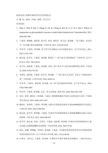 6.2 ä¸­è¯å­¦ï¼H28ï¼ - å½å®¶èªç¶ç§å­¦åºéå§åä¼å»å­¦ç§å­¦é¨