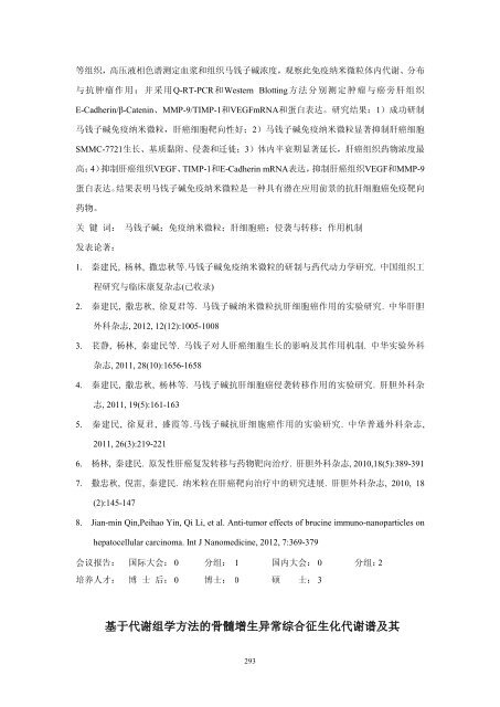 6.2 ä¸­è¯å­¦ï¼H28ï¼ - å½å®¶èªç¶ç§å­¦åºéå§åä¼å»å­¦ç§å­¦é¨