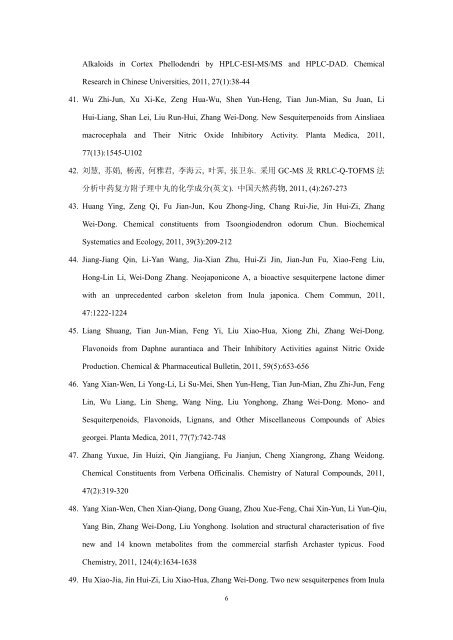 6.2 ä¸­è¯å­¦ï¼H28ï¼ - å½å®¶èªç¶ç§å­¦åºéå§åä¼å»å­¦ç§å­¦é¨