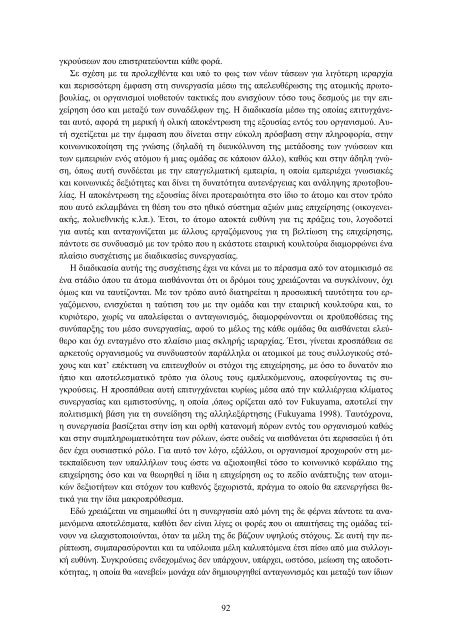 Ο Εργαζόμενος στην Ελλάδα και την Ευρώπη - Εκπαίδευση και Δια ...