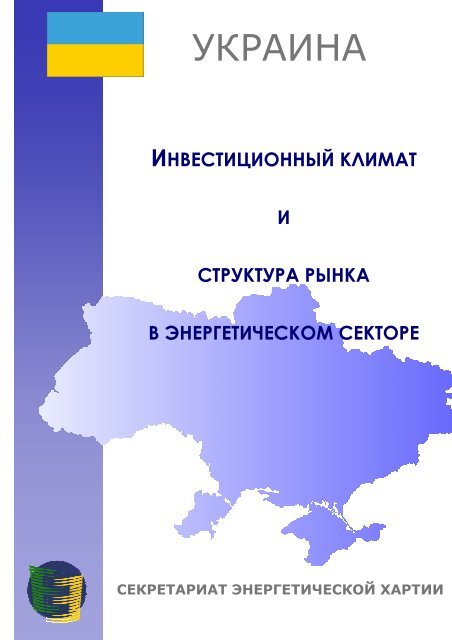 Контрольная работа по теме Концессии в Украине