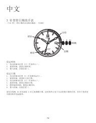 ä¸­æ - Watch Station