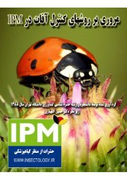 ) IPM ( > www.insectology.ir Ù¡