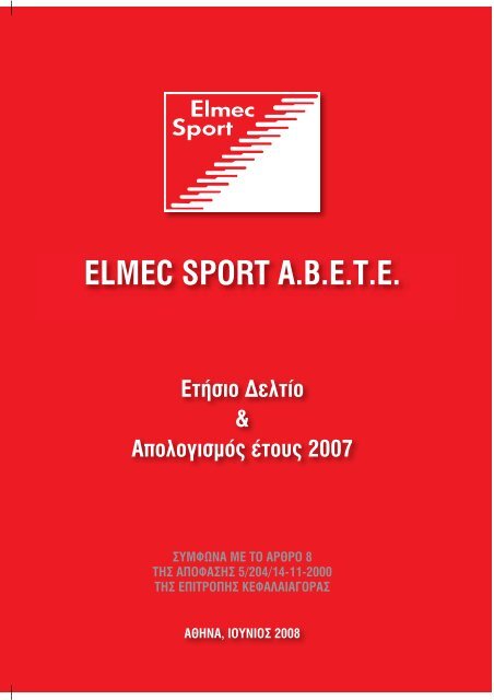 6 Ετήσιες οικονομικές καταστάσεις - Elmec Sport