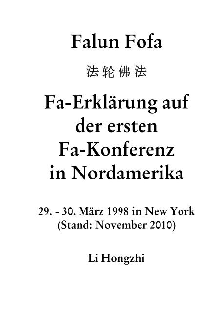 Fa-Erklärung auf der ersten Fa-Konferenz in Nordamerika 29.-30 ...