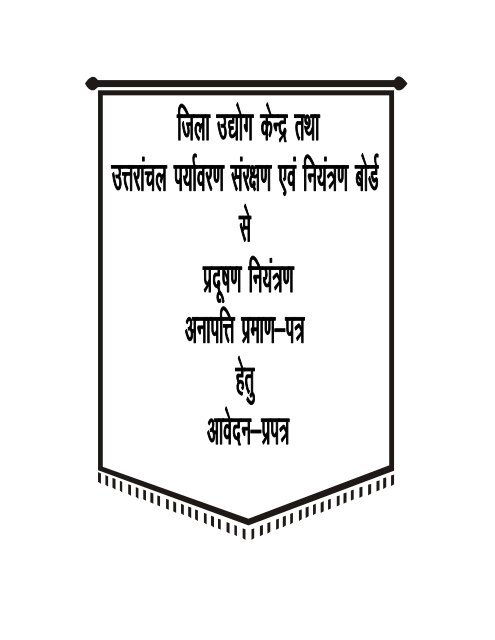 NOC From Pollution Control Board - Doiuk.org