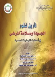 Ø¯. ÙØ§Ø±ÙÙ ÙØ­ÙÙØ¯ ÙØ³Ø§ÙÙ - Ø§ÙÙÙØªØ¨ Ø§ÙØªÙÙÙØ°Ù ÙÙØ¬ÙØ³ ÙØ²Ø±Ø§Ø¡ Ø§ÙØµØ­Ø© ÙØ¯ÙÙ ÙØ¬ÙØ³ ...