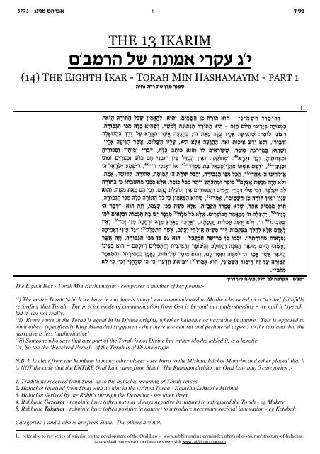 The Eighth Ikar - Torah Min HaShamayim - Rabbi Anthony Manning