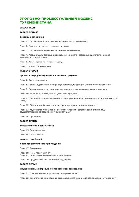 Сроки отложения