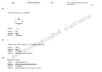 Communication Network and Transmission - à¸ªà¸ à¸²à¸§à¸´à¸¨à¸§à¸à¸£