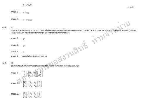 Communication Network and Transmission - à¸ªà¸ à¸²à¸§à¸´à¸¨à¸§à¸à¸£