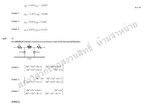 Communication Network and Transmission - à¸ªà¸ à¸²à¸§à¸´à¸¨à¸§à¸à¸£