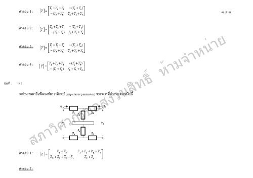 Communication Network and Transmission - à¸ªà¸ à¸²à¸§à¸´à¸¨à¸§à¸à¸£