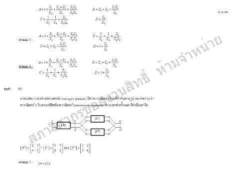 Communication Network and Transmission - à¸ªà¸ à¸²à¸§à¸´à¸¨à¸§à¸à¸£