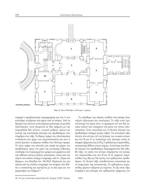 Archaeology and Heinrich Schliemann 2012