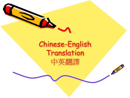 A E C E Chinese English Translation