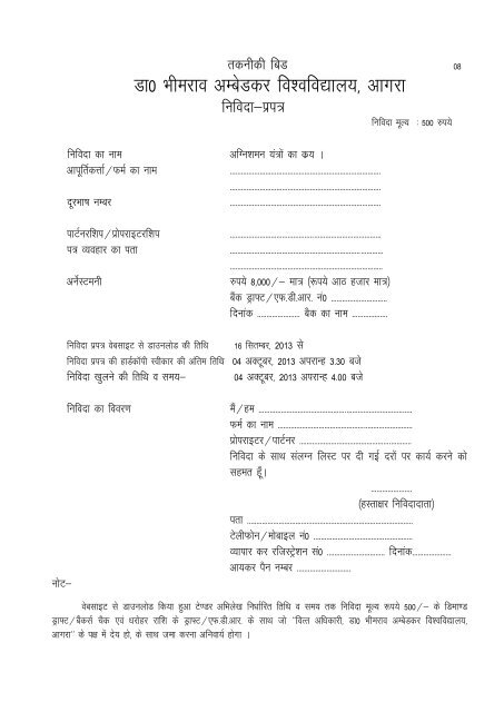 Agnishaman Yantra tender form 1308