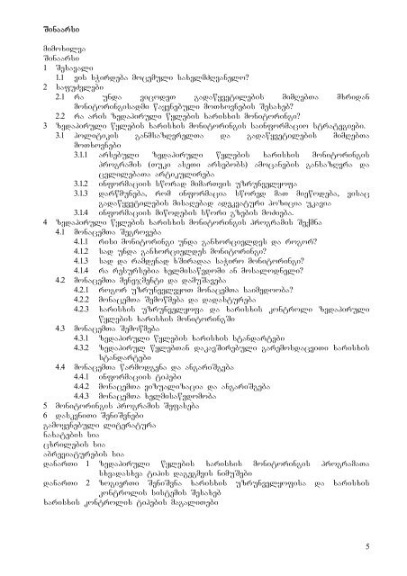 mdinare mtkvris trans- - Kura River Basin