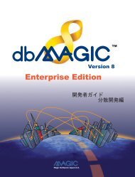 dbMAGIC Ver8.2 éçºèã¬ã¤ã åæ£éçºç·¨ - Magic Software Enterprises