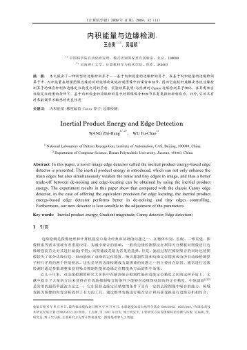 内积能量与边缘检测，计算机学报, Vol.31, No.11, 2009.