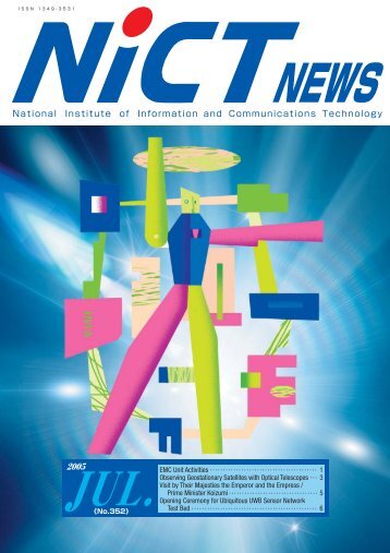 NICT NEWS 2005 July (PDF, 541KB)