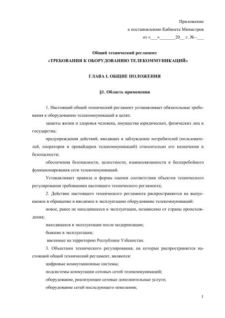 Контрольная работа по теме Оценка устойчивости функционирования радиопередающего центра