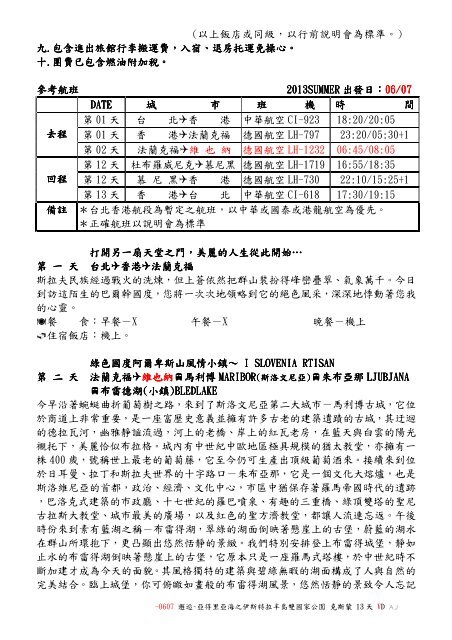 äºå¾éäºæµ·ä¹ä¼æ¯ç¹éäºåå³¶å.æ¯.èéåå®¶å¬åè·³å³¶13 å¤©