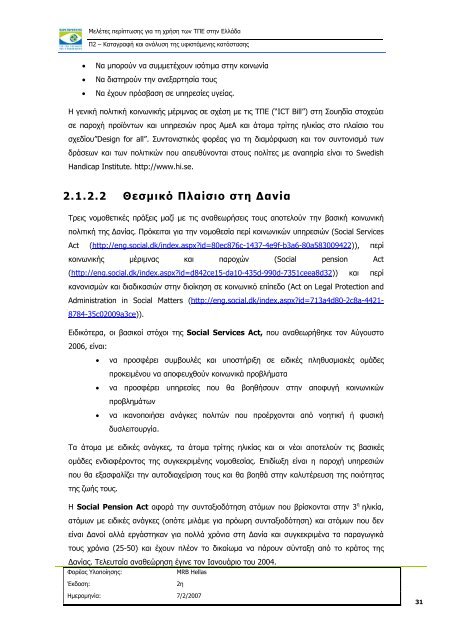 ÎÎ±ÏÎ±Î³ÏÎ±ÏÎ® ÎºÎ±Î¹ Î±Î½Î¬Î»ÏÏÎ· ÏÎ·Ï ÏÏÎ¹ÏÏÎ¬Î¼ÎµÎ½Î·Ï ÎºÎ±ÏÎ¬ÏÏÎ±ÏÎ·Ï