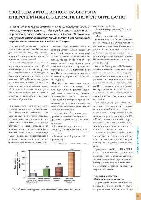 ÐÐ¸ÑÐ½ÐµÐ²ÑÐ¹ ÑÐ°Ð - ÐÐ¾Ð¼Ð° Ð£ÑÐ°Ð´ÑÐ±Ñ ÐÐ¾ÑÑÐµÐ´Ð¶Ð¸