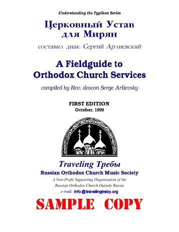 Ustav Samples - Traveling Treby