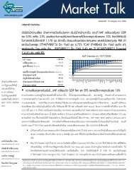 à¸à¸¥à¸¢à¸¸à¸à¸à¹à¸à¸²à¸£à¸¥à¸à¸à¸¸à¸ à¸à¸±à¸à¸à¸µà¸¢à¸±à¸à¸¡à¸µà¸à¸§à¸²à¸¡à¹à¸ªà¸µà¹à¸¢à¸ à¸à¸±à¸à¸«à¸²à¸à¸²