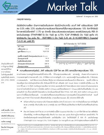 à¸à¸¥à¸¢à¸¸à¸à¸à¹à¸à¸²à¸£à¸¥à¸à¸à¸¸à¸ à¸à¸±à¸à¸à¸µà¸¢à¸±à¸à¸¡à¸µà¸à¸§à¸²à¸¡à¹à¸ªà¸µà¹à¸¢à¸ à¸à¸±à¸à¸«à¸²à¸à¸²