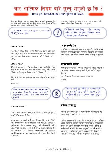 Nepali - The Four Spiritual Laws