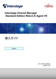 Interstage Charset Manager Standard Edition Web - Ã£Â‚Â½Ã£ÂƒÂ•Ã£ÂƒÂˆÃ£Â‚Â¦Ã£Â‚Â§Ã£Â‚Â¢ ...