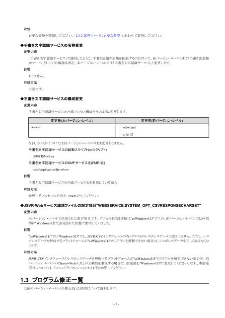 Interstage Charset Manager Standard Edition Web - Ã£Â‚Â½Ã£ÂƒÂ•Ã£ÂƒÂˆÃ£Â‚Â¦Ã£Â‚Â§Ã£Â‚Â¢ ...