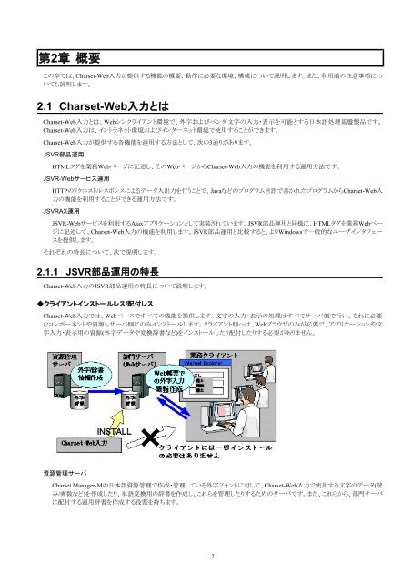 Interstage Charset Manager Standard Edition Web - Ã£Â‚Â½Ã£ÂƒÂ•Ã£ÂƒÂˆÃ£Â‚Â¦Ã£Â‚Â§Ã£Â‚Â¢ ...