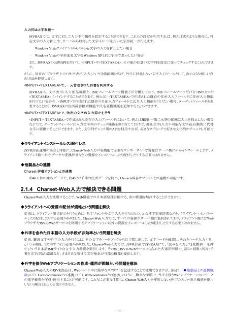 Interstage Charset Manager Standard Edition Web - Ã£Â‚Â½Ã£ÂƒÂ•Ã£ÂƒÂˆÃ£Â‚Â¦Ã£Â‚Â§Ã£Â‚Â¢ ...