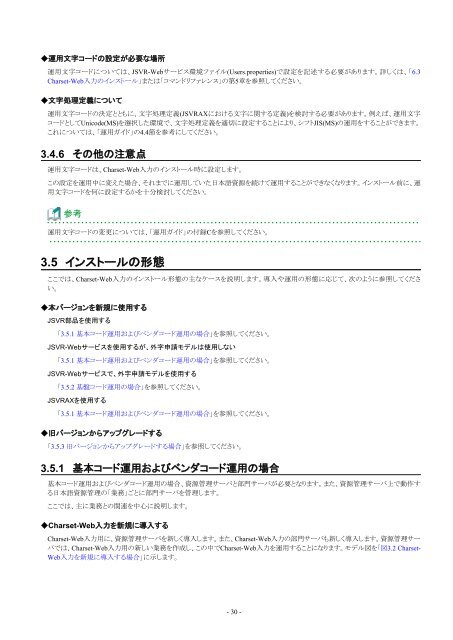 Interstage Charset Manager Standard Edition Web - Ã£Â‚Â½Ã£ÂƒÂ•Ã£ÂƒÂˆÃ£Â‚Â¦Ã£Â‚Â§Ã£Â‚Â¢ ...